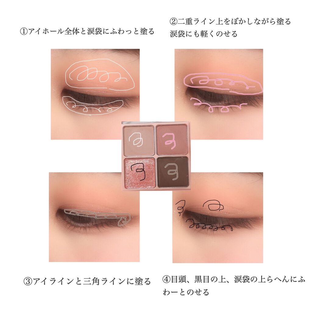 ベターザンアイズ/rom&nd/アイシャドウパレットを使ったクチコミ(2枚目)