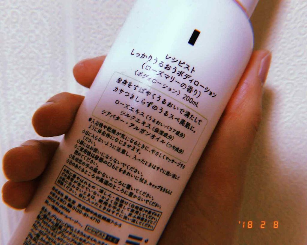 しっかりうるおう化粧水(MORE RICH)/レシピスト/化粧水を使ったクチコミ(2枚目)