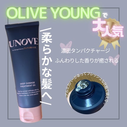 ディープダメージトリートメントEX/UNOVE/洗い流すヘアトリートメントを使ったクチコミ(1枚目)