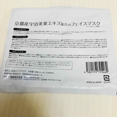 Amazon.co.jp限定 フェイスマスク 50枚入/素数/シートマスク・パックを使ったクチコミ（3枚目）