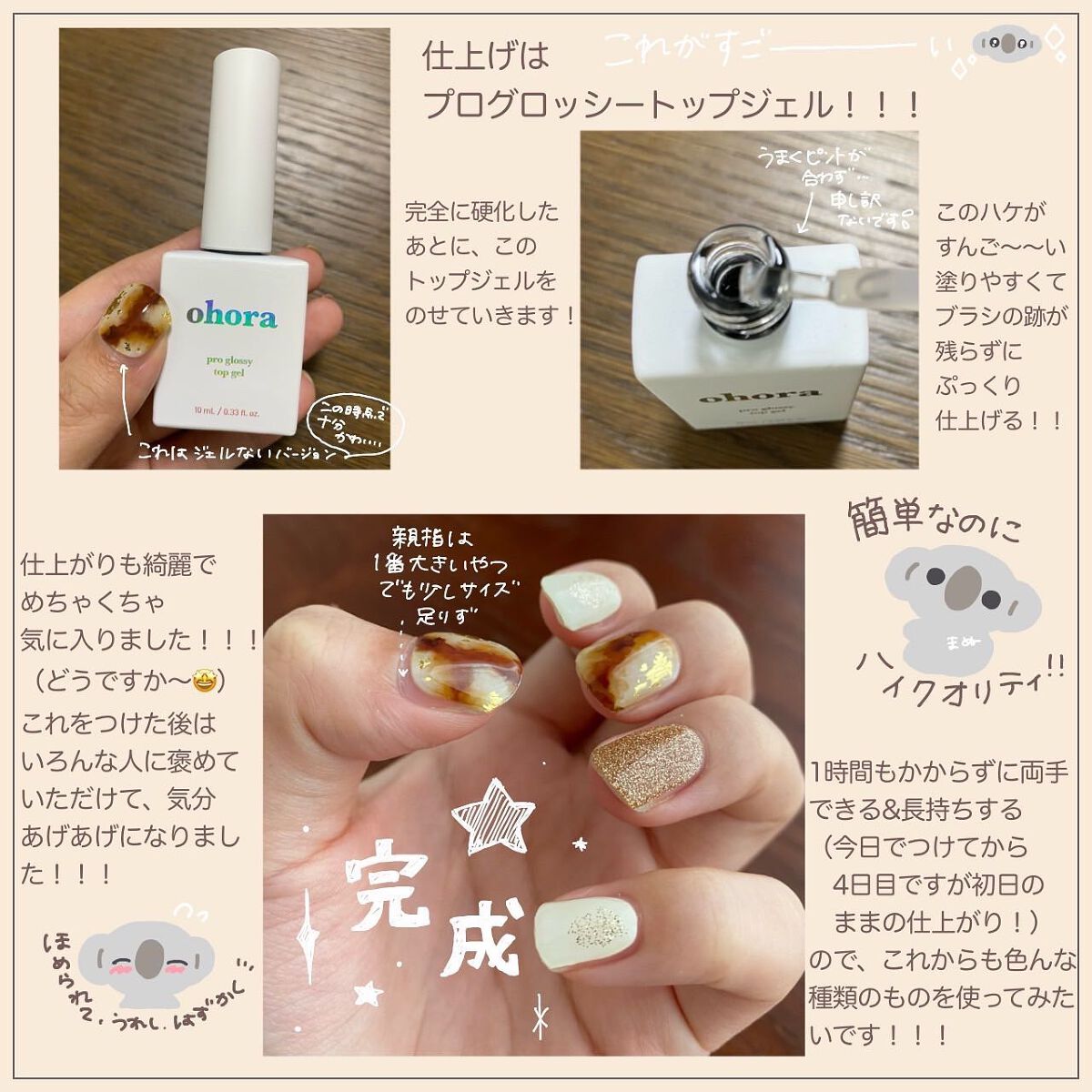 セミキュアジェルネイル(ハンド)/ohora/ネイルシールを使ったクチコミ(4枚目)