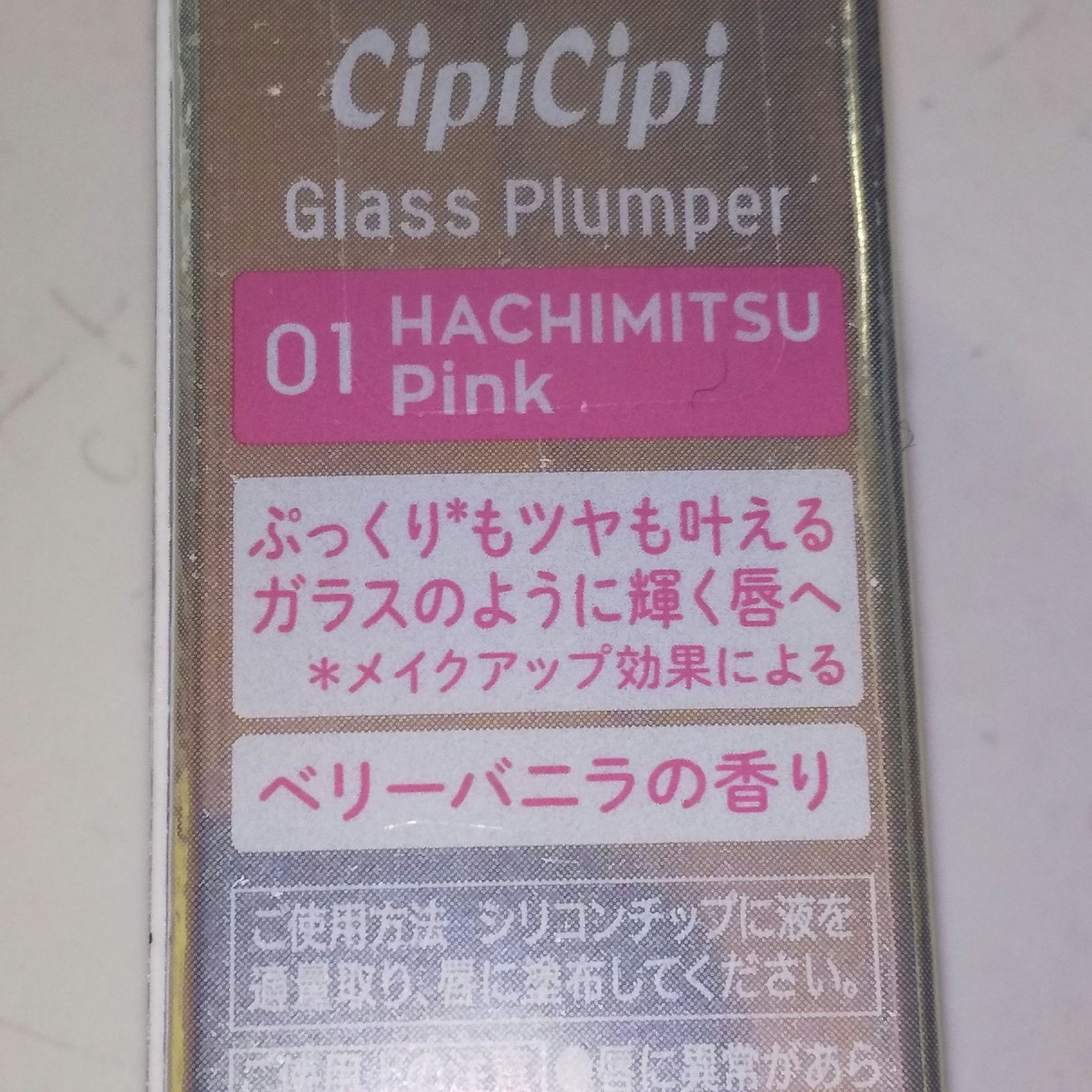 ガラスプランパー/CipiCipi/リッププランパーを使ったクチコミ(2枚目)
