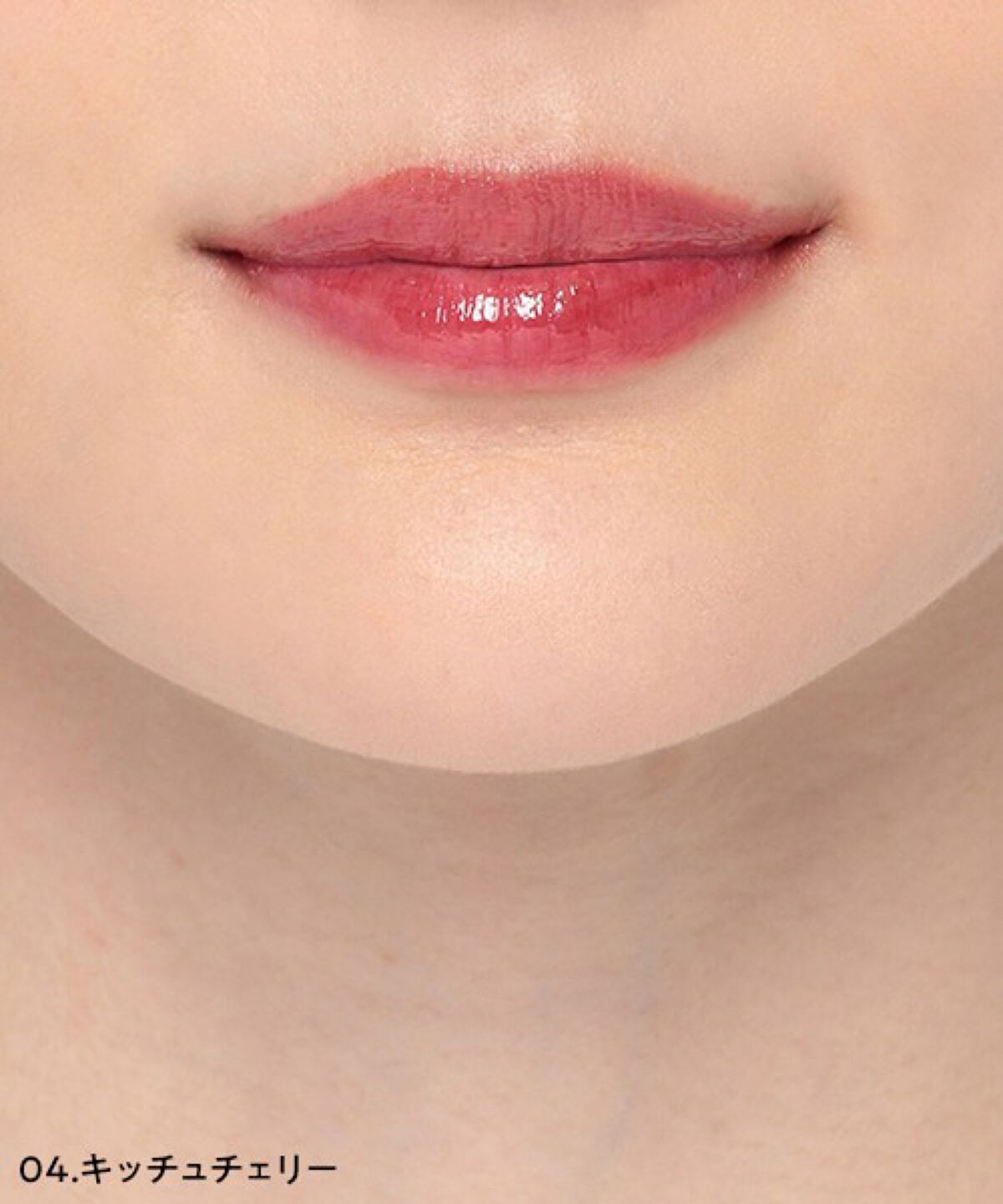 パウチリップティント 04 キッチュチェリー