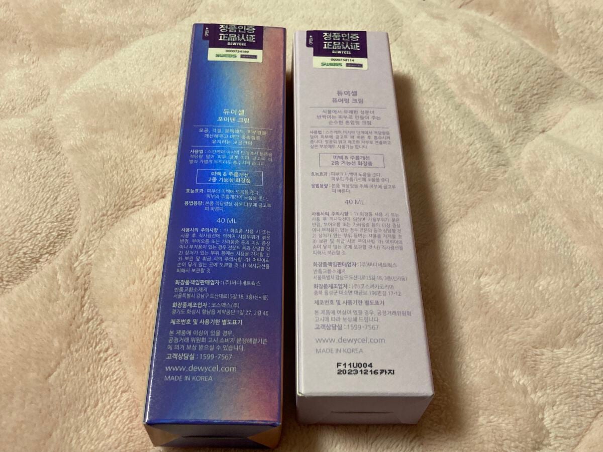 ピュアリングクリーム/DEWYCEL/化粧下地を使ったクチコミ(2枚目)