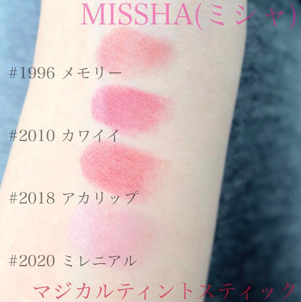 マジカルティント スティック/MISSHA/口紅を使ったクチコミ(2枚目)
