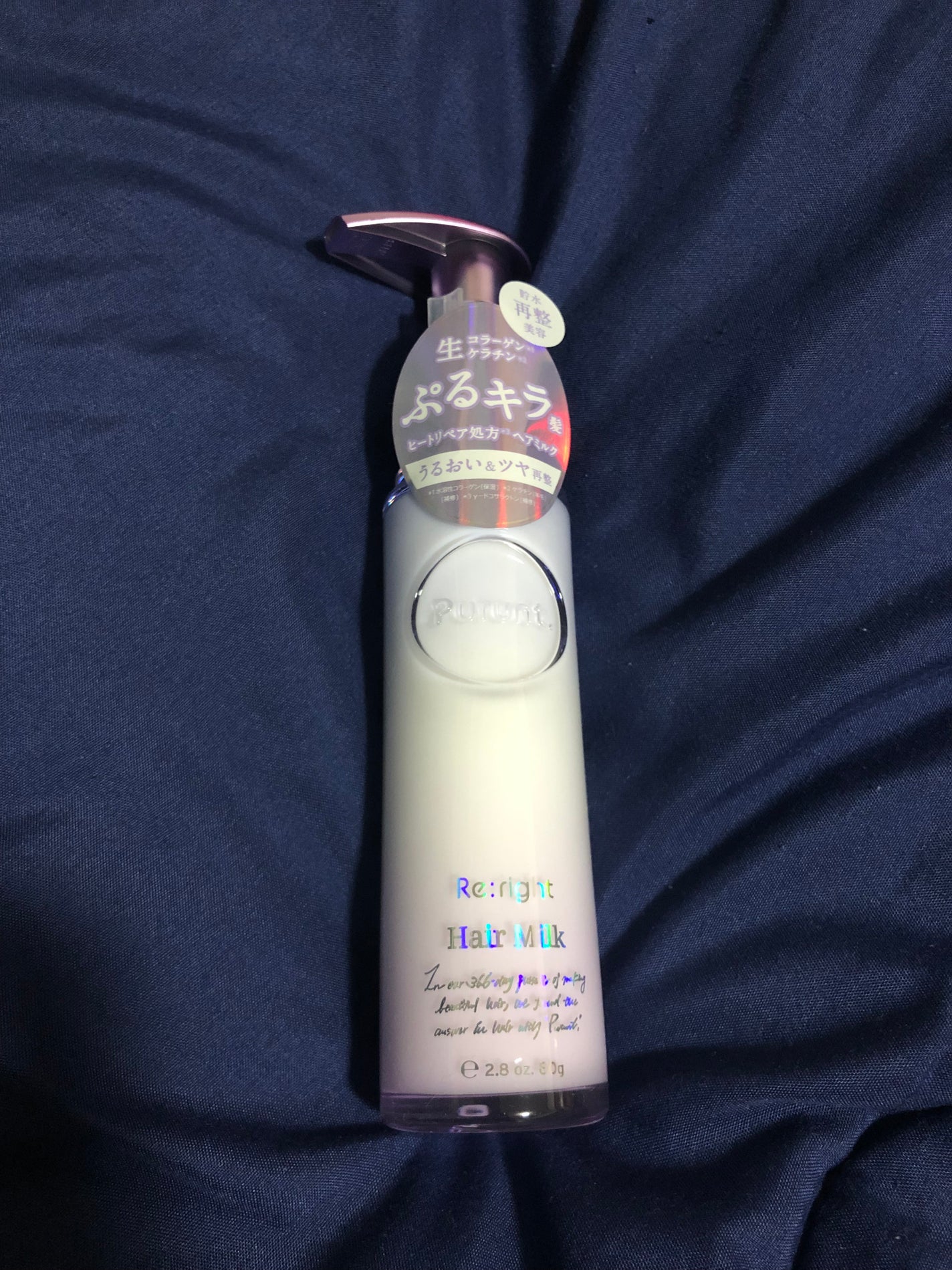 プルント リライト美容液ヘアミルク/Purunt./ヘアミルクを使ったクチコミ(2枚目)