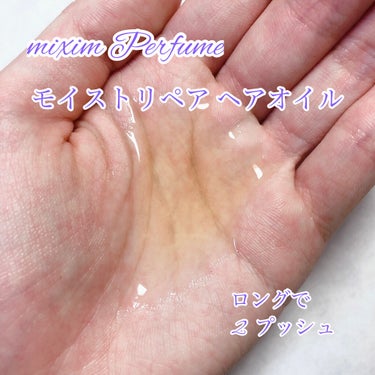 モイストリペア ヘアオイル/mixim Perfume/ヘアオイルを使ったクチコミ（2枚目）