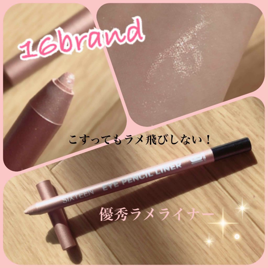 16 EYE PENCIL LINER/16BRAND/ペンシルアイライナーを使ったクチコミ（1枚目）