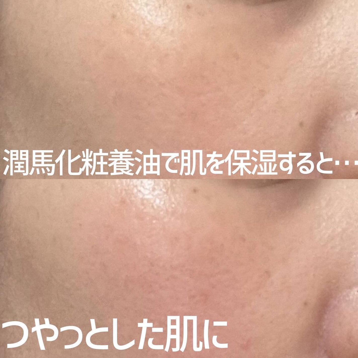 潤馬化粧養油/KUMAMOTO/フェイスオイルを使ったクチコミ(4枚目)