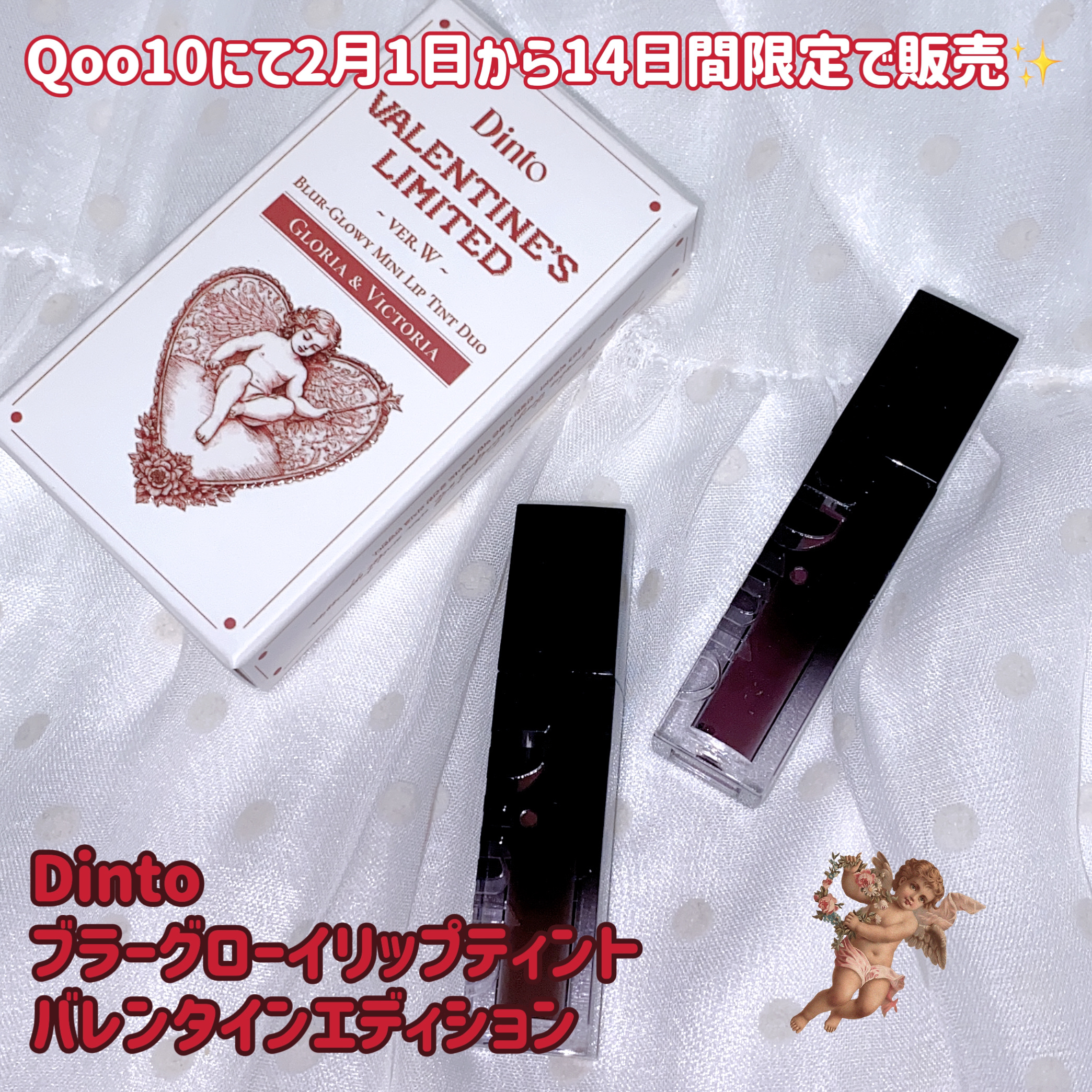 ブラーグロイリップティント/Dinto/リップティントを使ったクチコミ（1枚目）