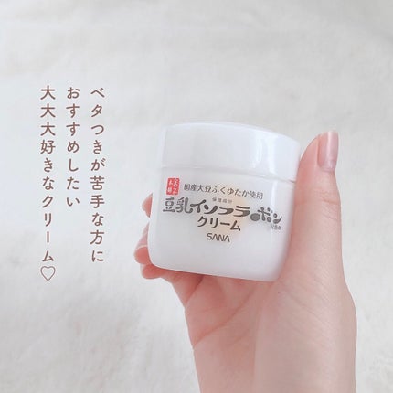 クリーム NC/なめらか本舗/フェイスクリームを使ったクチコミ(2枚目)