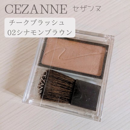 チークブラッシュ/CEZANNE/パウダーチークを使ったクチコミ(1枚目)