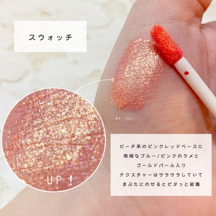 スターダイヤモンドストリーマーリキッドアイシャドウ/HEXZE(ヘックスゼ)/リキッドアイシャドウを使ったクチコミ(3枚目)