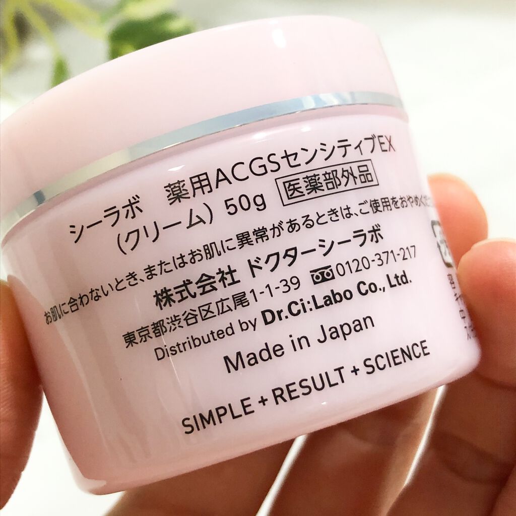 薬用アクアコラーゲンゲル スーパーセンシティブEX/ドクターシーラボⓇ/オールインワン化粧品を使ったクチコミ（2枚目）