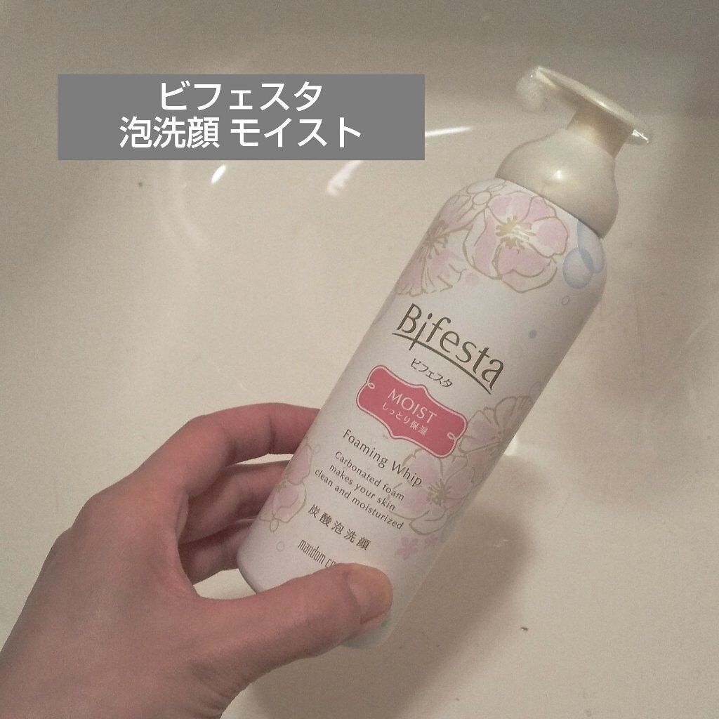 泡洗顔 セラムモイスト/ビフェスタ/泡洗顔を使ったクチコミ（1枚目）