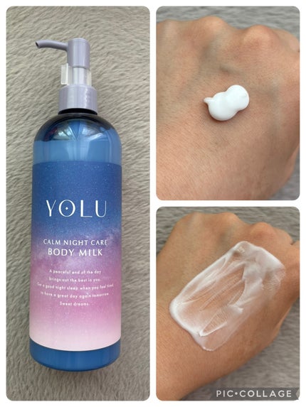 カームナイトケアボディミルク/YOLU/ボディミルクを使ったクチコミ(1枚目)