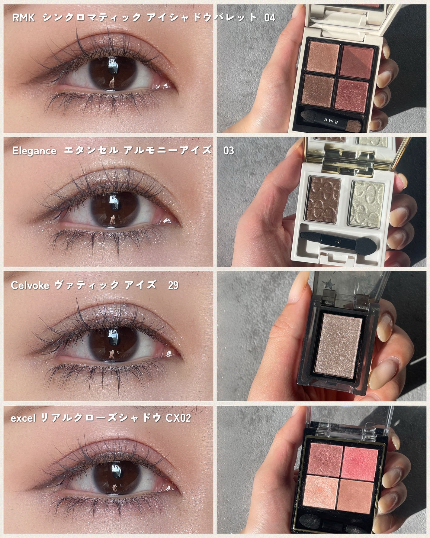 リアルクローズシャドウ/excel/アイシャドウパレットを使ったクチコミ(4枚目)