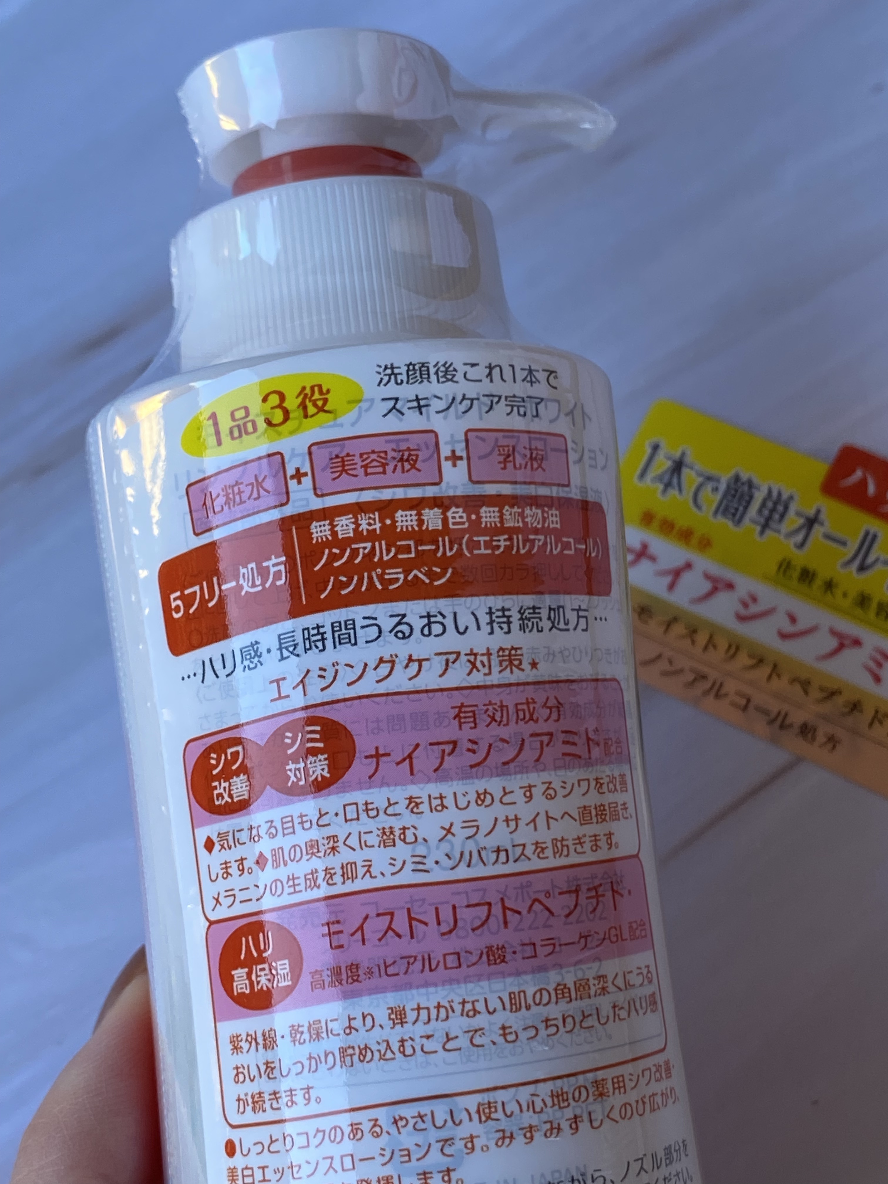 モイスチュアマイルドホワイトリンクルケア パーフェクトエッセンス/モイスチュアマイルド ホワイト/オールインワン化粧品を使ったクチコミ（2枚目）