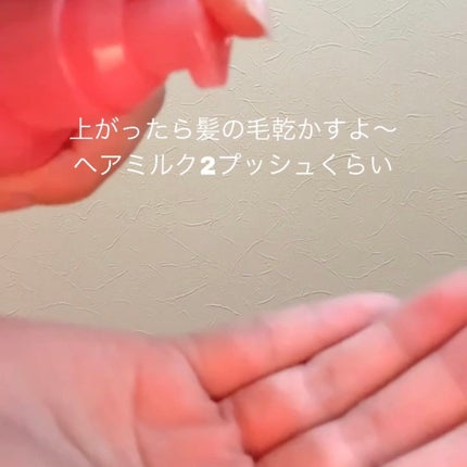 エッセンスインヘアミルク/オルビス/ヘアミルクを使ったクチコミ(3枚目)