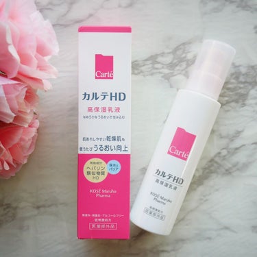 モイスチュア エマルジョン 120ml/カルテHD/乳液を使ったクチコミ（2枚目）