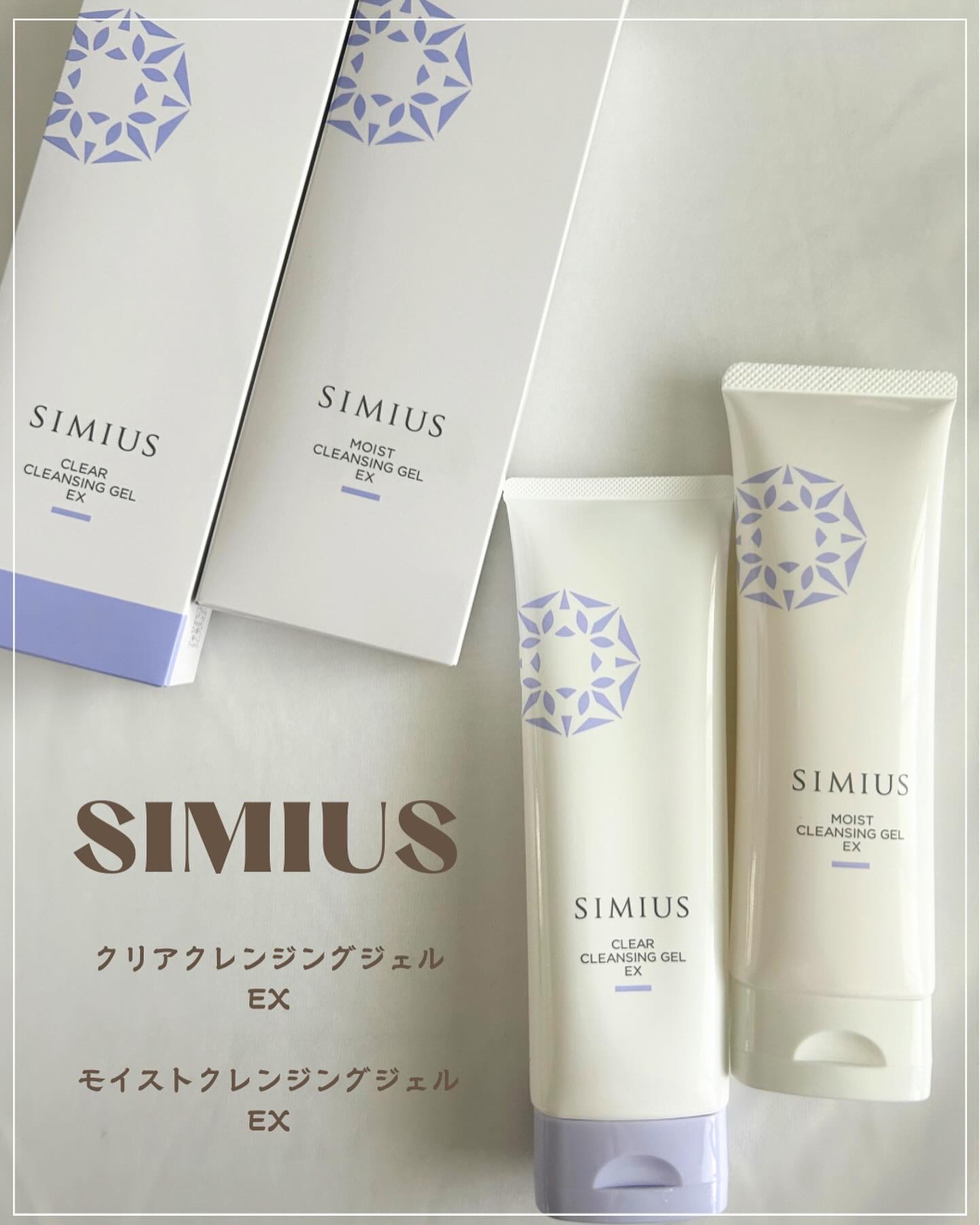 クリアクレンジングジェルEX/シミウス/クレンジングジェルを使ったクチコミ（1枚目）