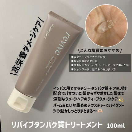 ノーウォッシュセラム トリートメント/Healing bird/ヘアオイルを使ったクチコミ(4枚目)