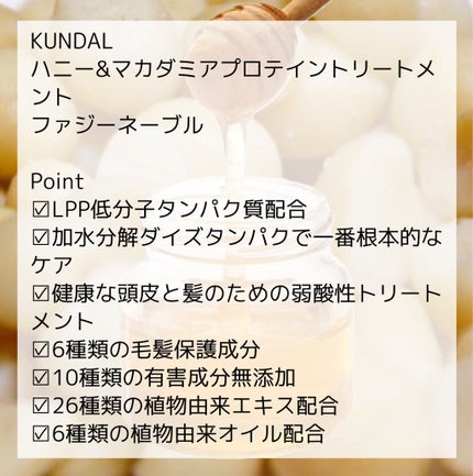 ネイチャーシャンプー/KUNDAL/市販シャンプーを使ったクチコミ(3枚目)