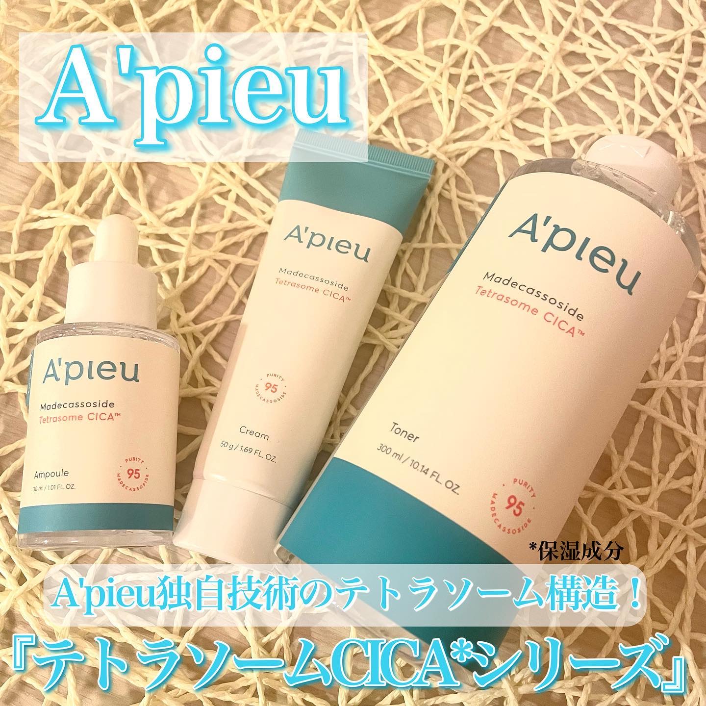 アピュー テトラソーム CICA化粧水/A’pieu/化粧水を使ったクチコミ（1枚目）