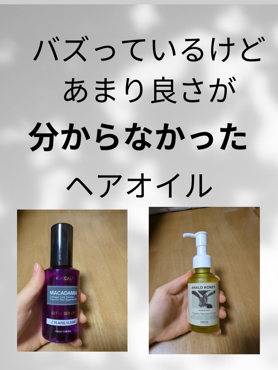 クンダル マカダミア ウルトラヘアセラム /KUNDAL/ヘアオイルを使ったクチコミ（1枚目）