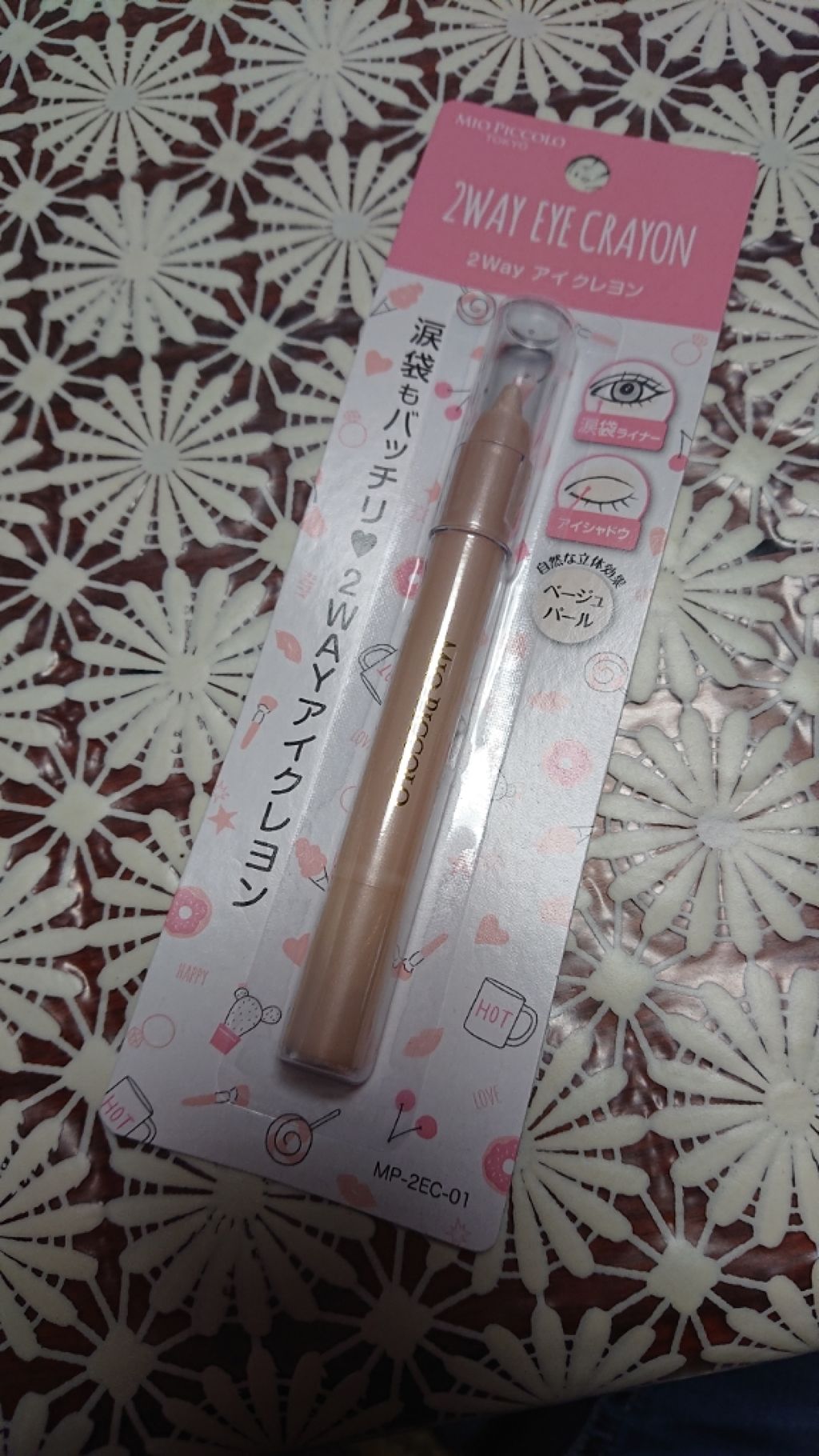 MP2wayアイクレヨン/セリア/スティックアイシャドウを使ったクチコミ(1枚目)