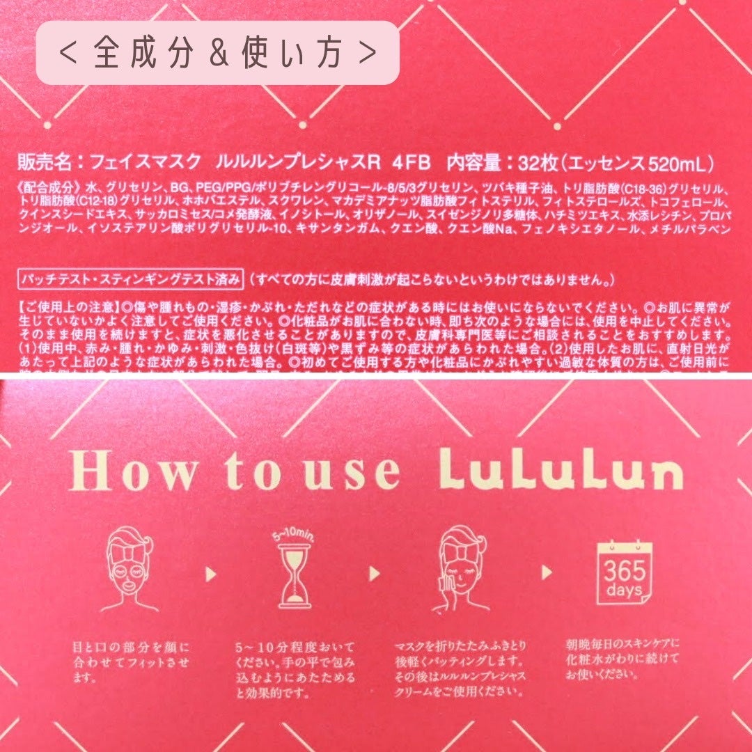 北海道ルルルン(ラベンダーの香り)/ルルルン/シートマスク・パックを使ったクチコミ(7枚目)