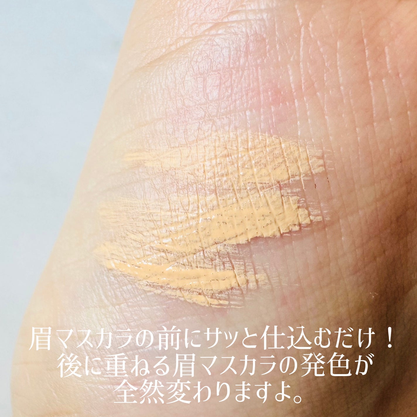 淡眉コンシーラー/シークレットサロン/眉マスカラを使ったクチコミ(3枚目)