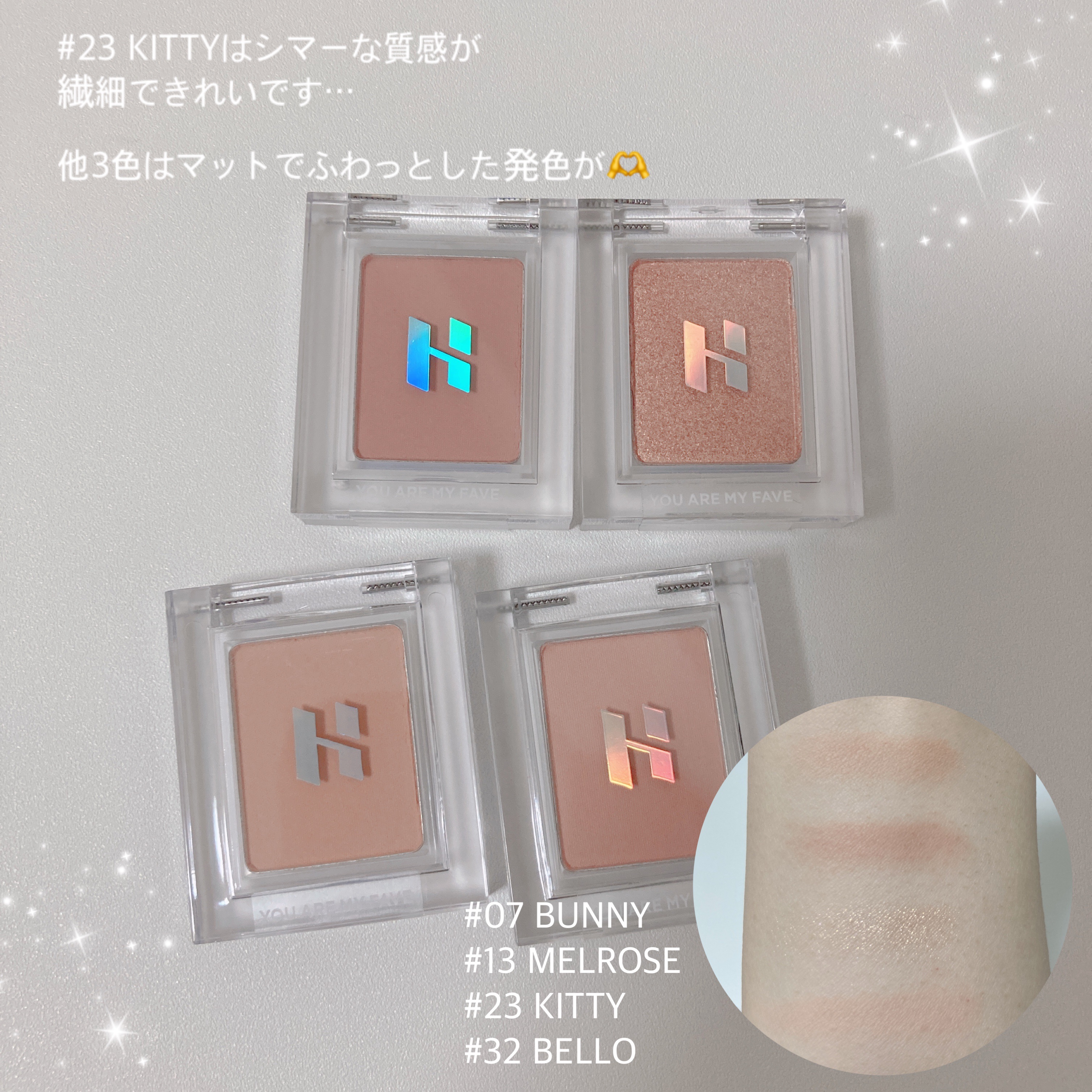 マイフェイブピースアイシャドウ 23 キティ(KITTY)/HOLIKA HOLIKA/単色アイシャドウを使ったクチコミ（3枚目）