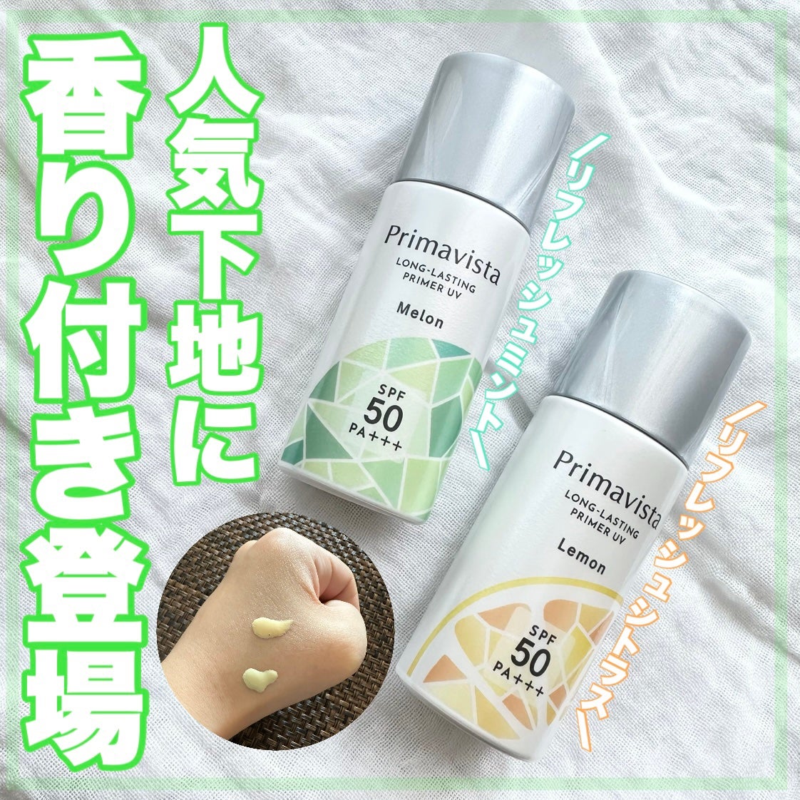 スキンプロテクトベース<皮脂くずれ防止>SPF50/プリマヴィスタ/化粧下地を使ったクチコミ(1枚目)