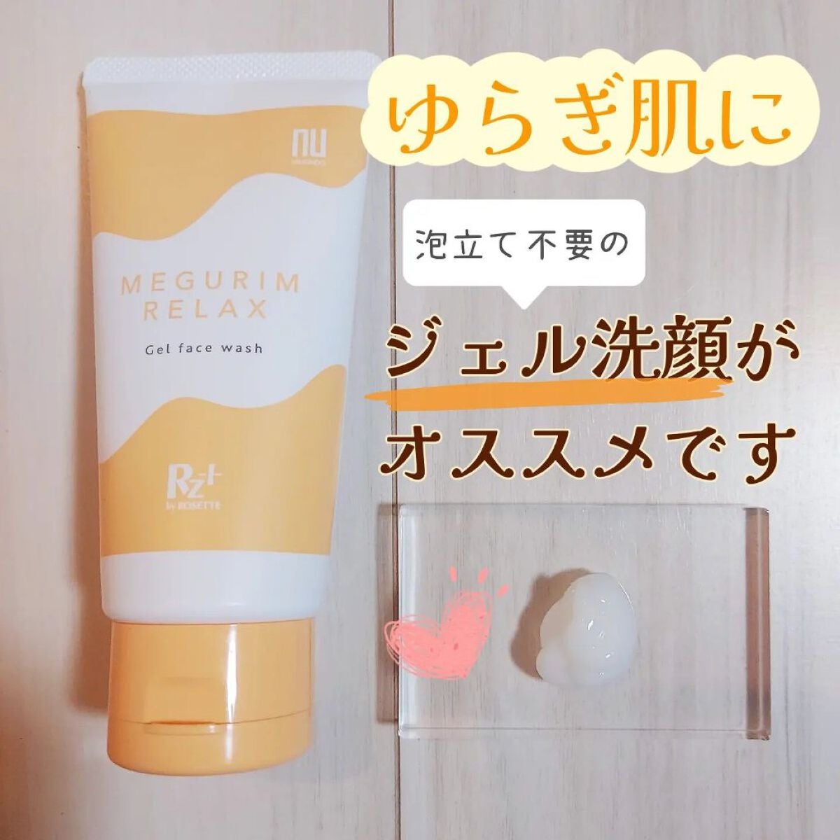 MEGURIM RELAX/MEGURIM by Rz+ /その他洗顔料を使ったクチコミ(1枚目)