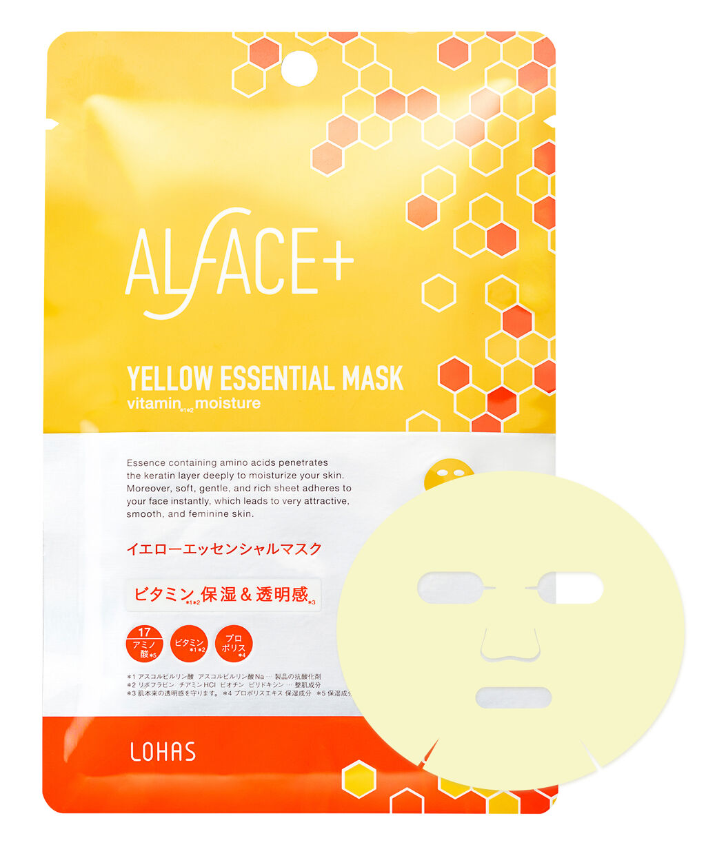 ［9/14発売］オルフェスの新商品★イエローエッセンシャルマスクを5名様にプレゼント！（3枚目）