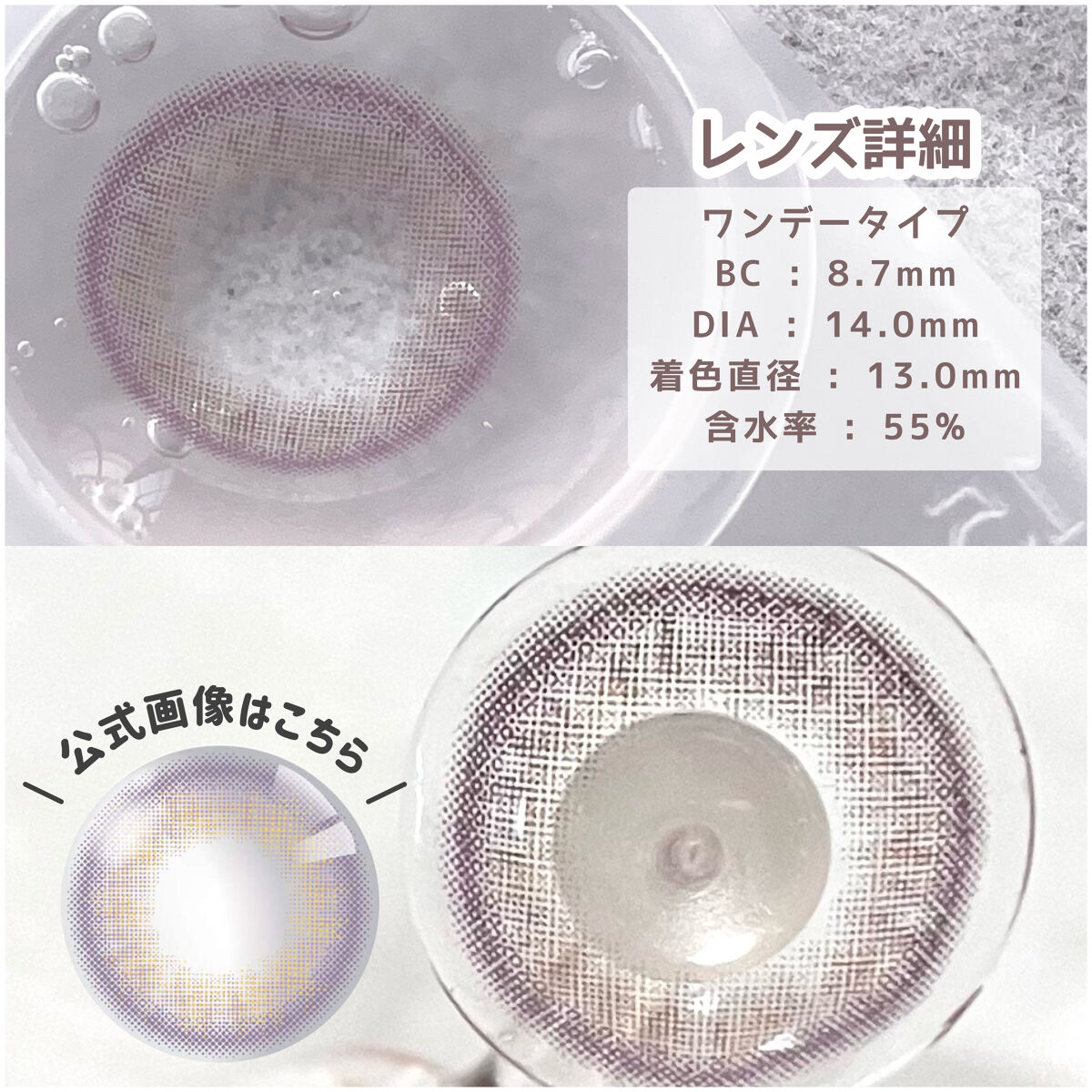 ピエナージュ ミミジェム ワンデー/PienAge/カラーコンタクトレンズを使ったクチコミ（2枚目）