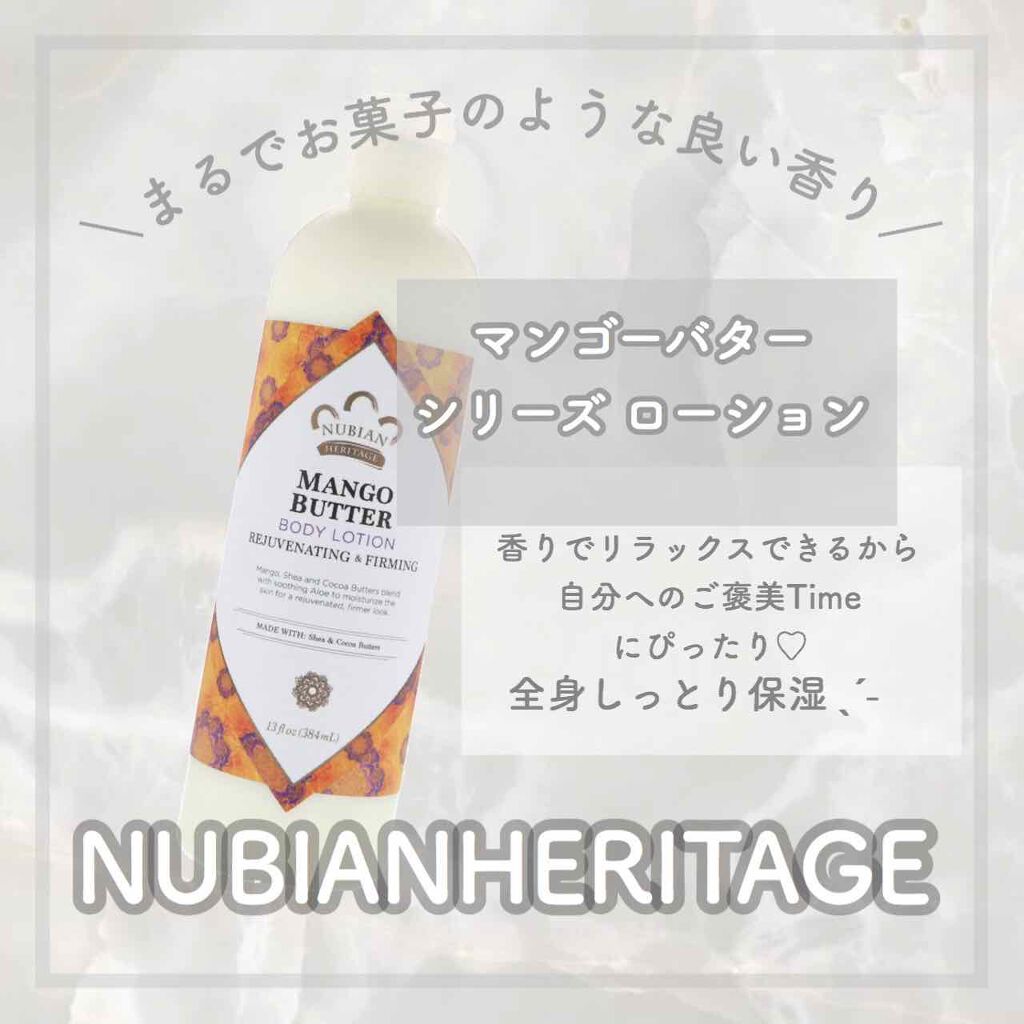 マンゴーバターシリーズ ローション/NUBIANHERITAGE(ヌビアンヘリテージ)/ボディローションを使ったクチコミ(1枚目)