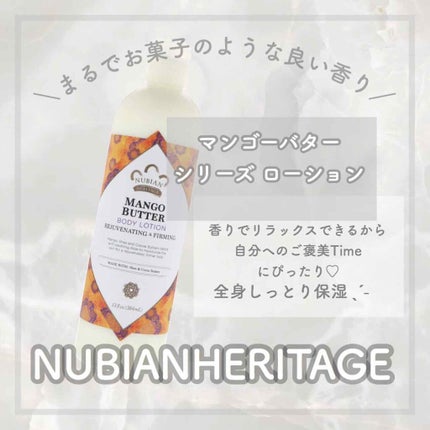 マンゴーバターシリーズ ローション/NUBIANHERITAGE(ヌビアンヘリテージ)/ボディローションを使ったクチコミ(1枚目)