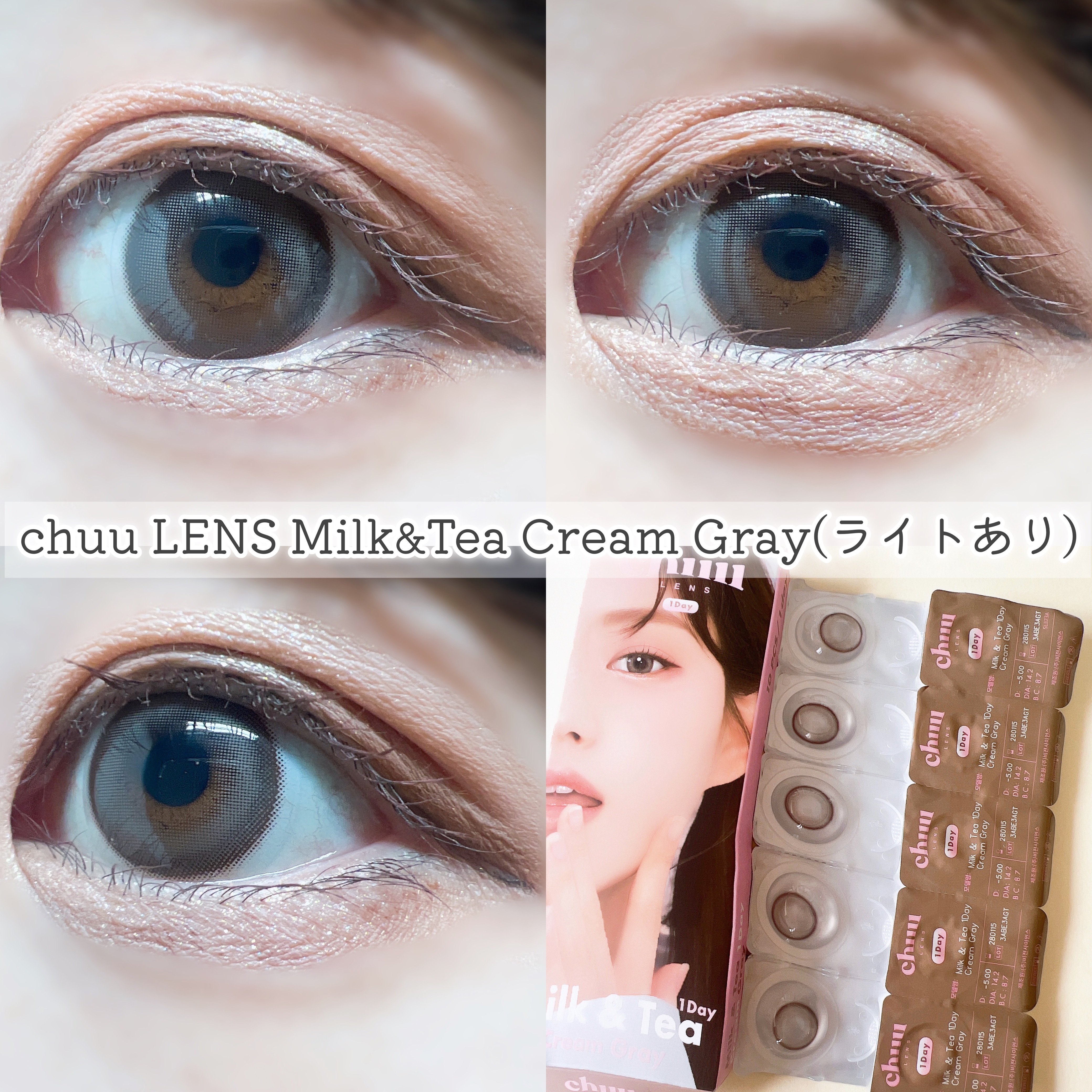 chuuLENS Milk&Tea 1day/chuu LENS/ワンデー（１DAY）カラコンを使ったクチコミ（3枚目）