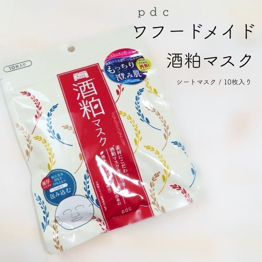 ワフードメイド 酒粕マスク/pdc/シートマスク・パックを使ったクチコミ(1枚目)