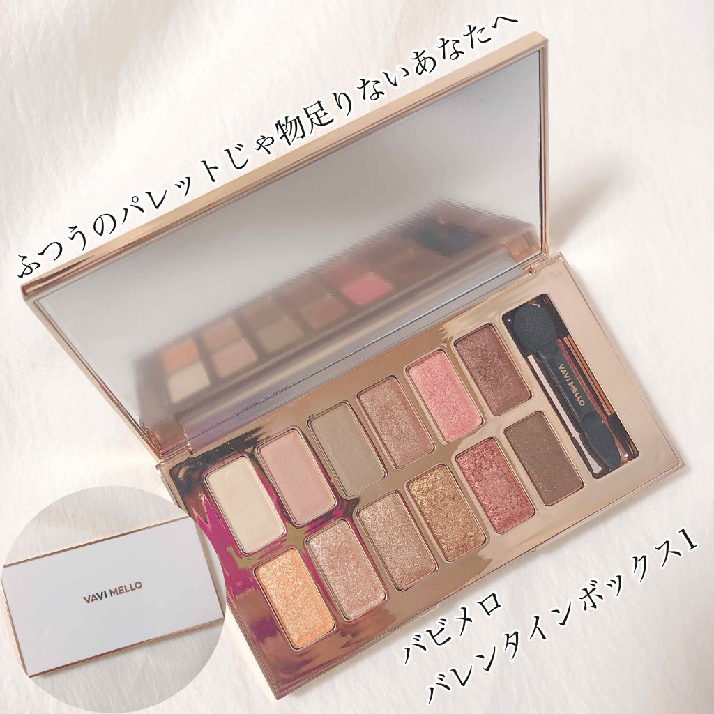 バレンタインボックス/VAVI MELLO/アイシャドウパレットを使ったクチコミ（1枚目）