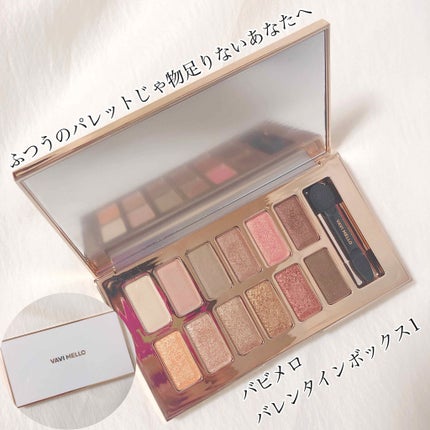 バレンタインボックス/VAVI MELLO/アイシャドウパレットを使ったクチコミ(1枚目)