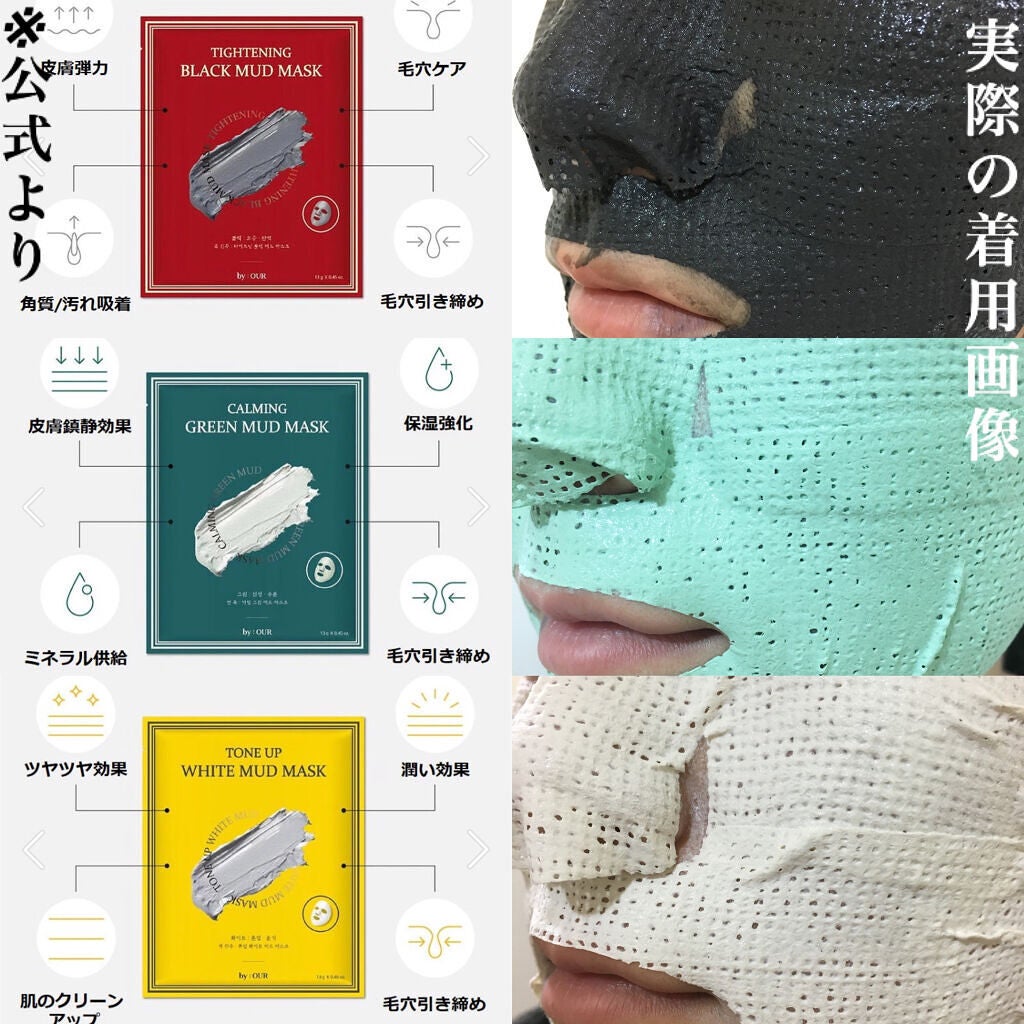 トーンアップホワイト マッドマスク/by : OUR/シートマスク・パックを使ったクチコミ(6枚目)