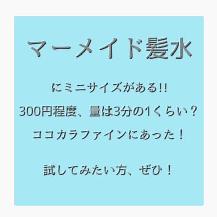 エッセンシャル プレミアム ウォータートリートメント EXスムース/エッセンシャル/アウトバストリートメントを使ったクチコミ(1枚目)