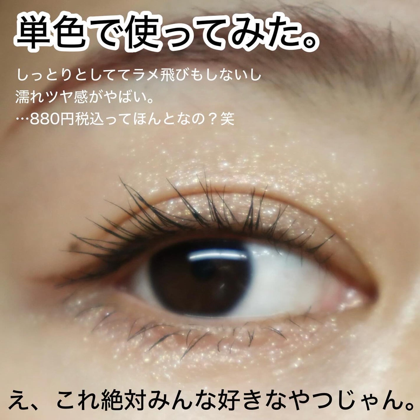 うるみオンアイズ/muice/単色アイシャドウを使ったクチコミ(4枚目)