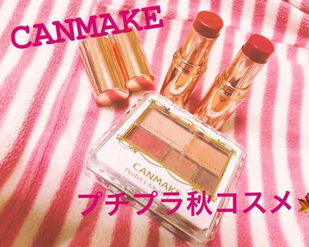 パーフェクトマルチアイズ/キャンメイク/アイシャドウパレットを使ったクチコミ(1枚目)