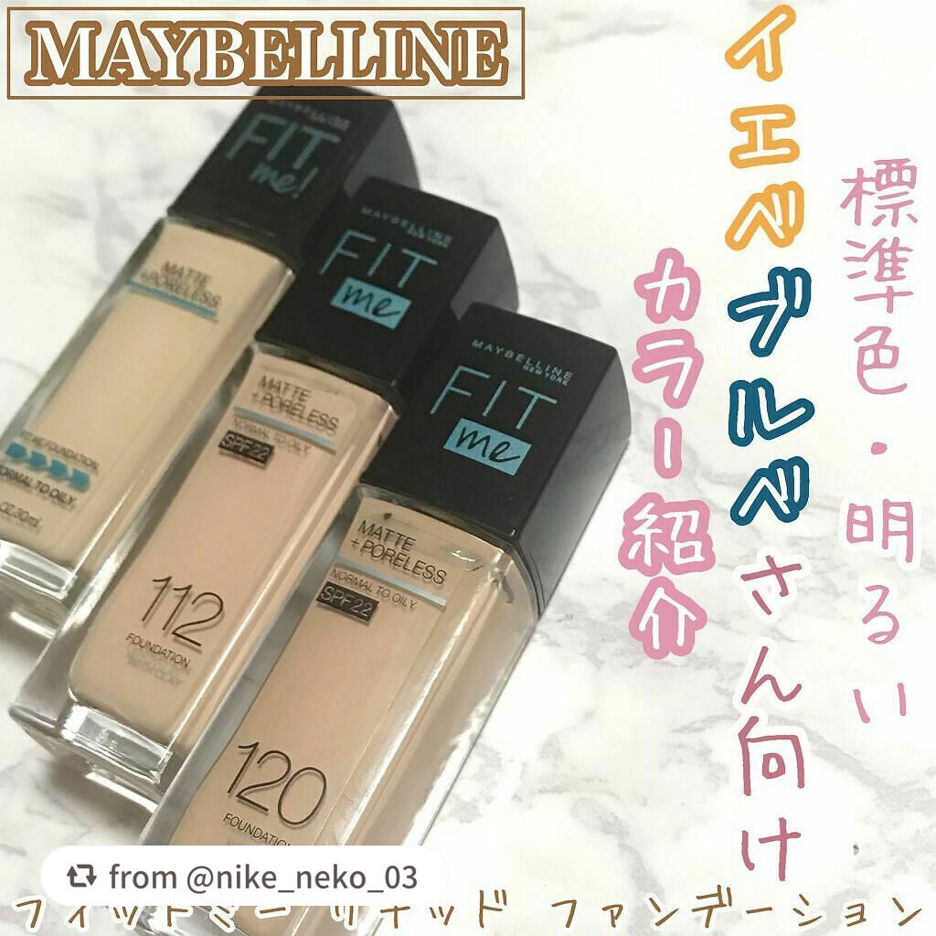 【nike_neko_03さんから引用】

“フィットミーってカラー展開沢山あって
  何が合うのか難しい…ってことで‼️

明るいイエベ・ブルベさん向けカラー 
  そして標準色の3色ご紹介致します🕊

*☼*―――――*☼*―――――