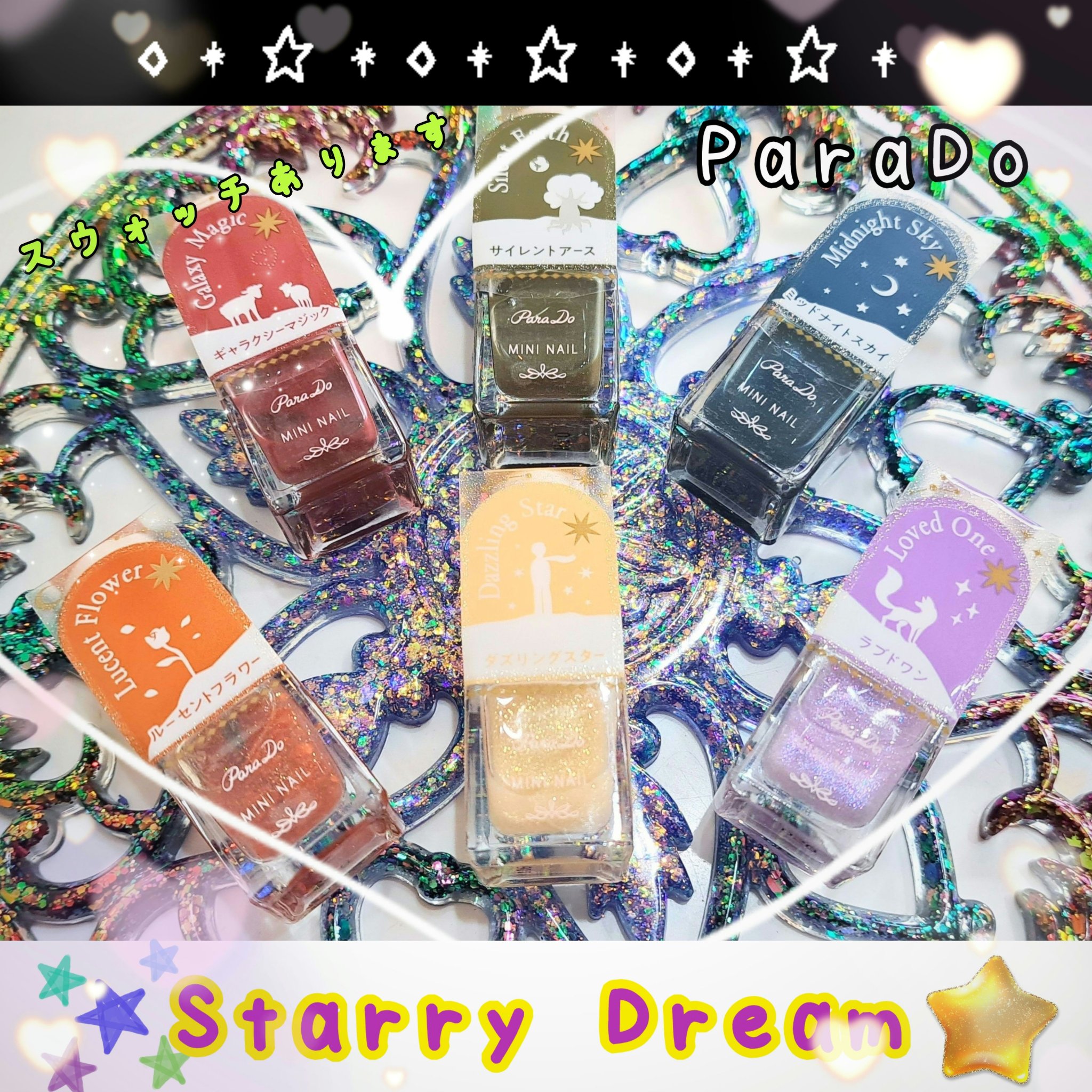 ミニネイル/パラドゥ/マニキュアを使ったクチコミ（1枚目）