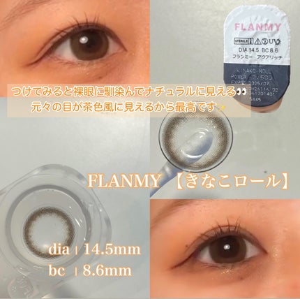 FLANMY 1day/FLANMY/ワンデー(1DAY)カラコンを使ったクチコミ(2枚目)